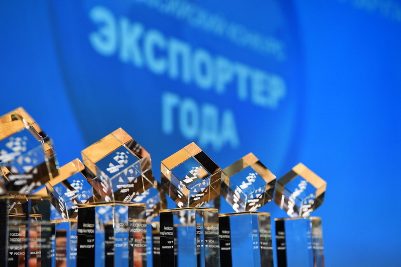Стартовал прием заявок на участие во всероссийской премии «Экспортёр года».