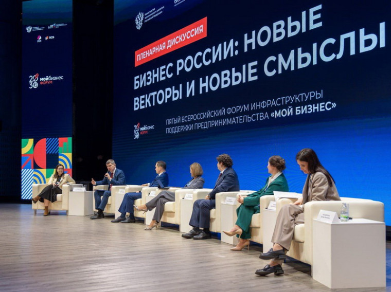 В Подмосковье 14 - 15 апреля проходит V Всероссийский форум инфраструктуры поддержки предпринимательства «Мой бизнес». В Подмосковье 14 - 15 апреля проходит V Всероссийский форум инфраструктуры поддержки предпринимательства «Мой бизнес».