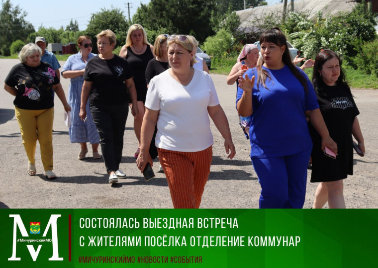 Состоялась выездная встреча с жителями поселка Отделение Коммунар. Состоялась выездная встреча с жителями поселка Отделение Коммунар.