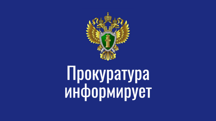 Главные новости прокуратуры Мичуринского района. Главные новости прокуратуры Мичуринского района.