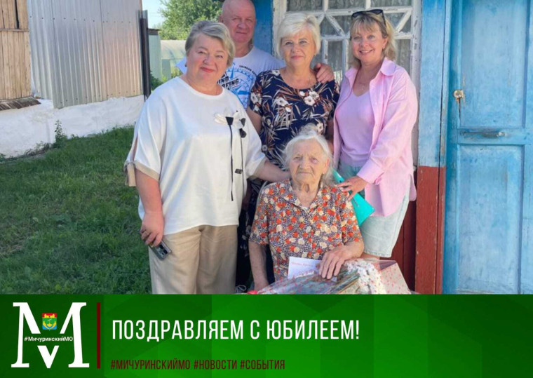 Жительница села Новоникольское отпраздновала 95-летний юбилей. Жительница села Новоникольское отпраздновала 95-летний юбилей.