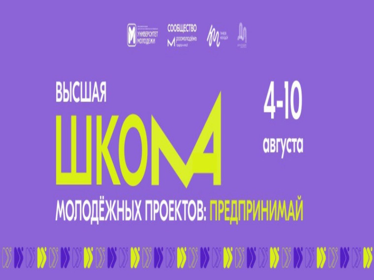Внимание, молодые предприниматели. Внимание, молодые предприниматели.