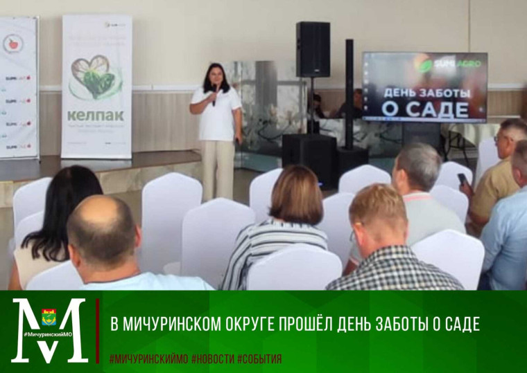 В Мичуринском округе прошел день заботы о саде. В Мичуринском округе прошел день заботы о саде.