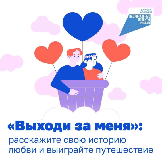 Станьте участниками второго сезона онлайн-марафона «Выходи за меня». Станьте участниками второго сезона онлайн-марафона «Выходи за меня».